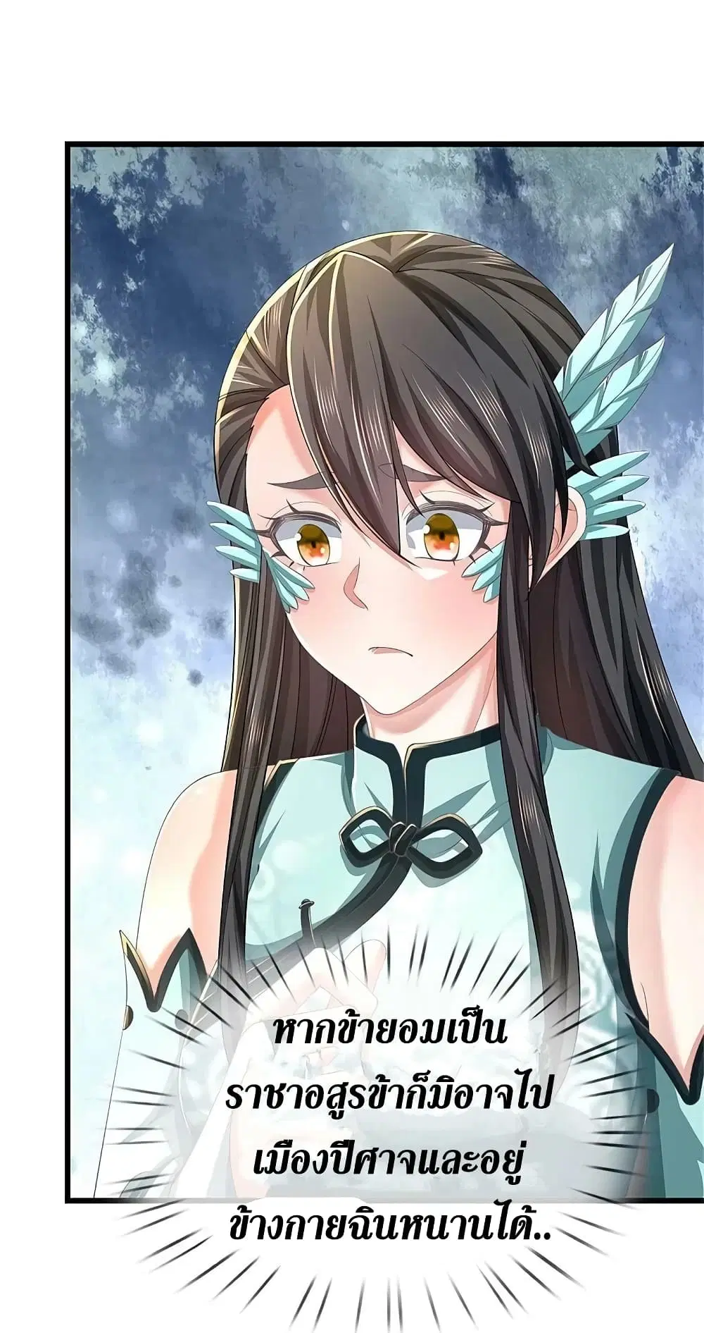 Sky Sword God ตอนที่ 611.1 — หน้า 11 จาก 19