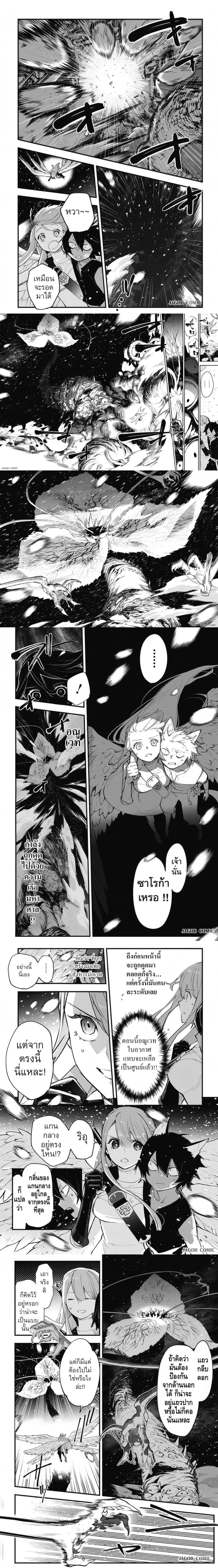 Eiyuu Shoujo to Noroware no Ginki ตอนที่ 6 — หน้า 4 จาก 7