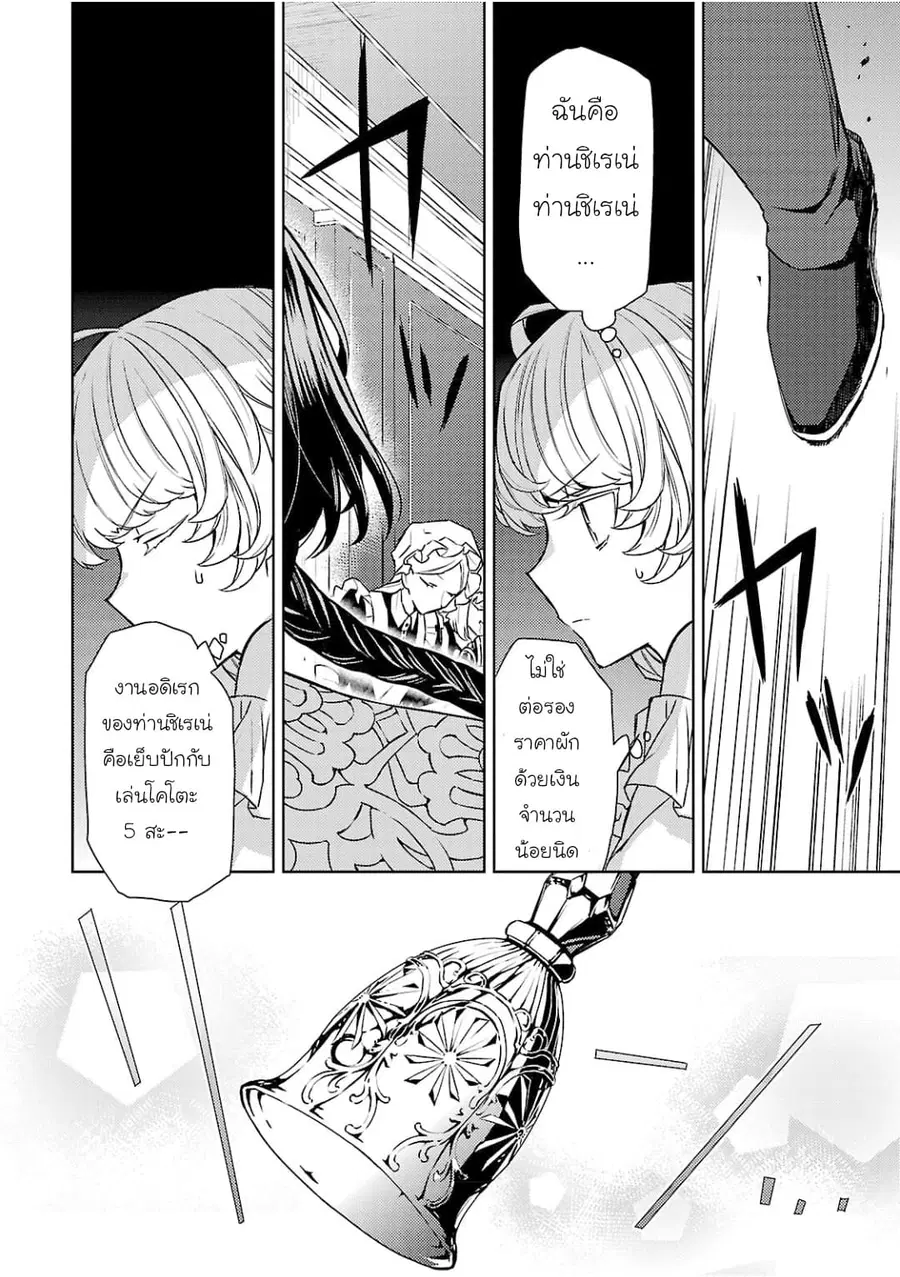 Hanayome no Yangotonaki Jijou ตอนที่ 2 — หน้า 16 จาก 31