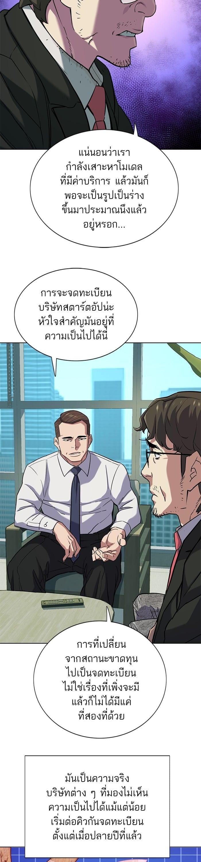The Chaebeol’s Youngest Son (Reborn Rich) ตอนที่ 101 — หน้า 17 จาก 51