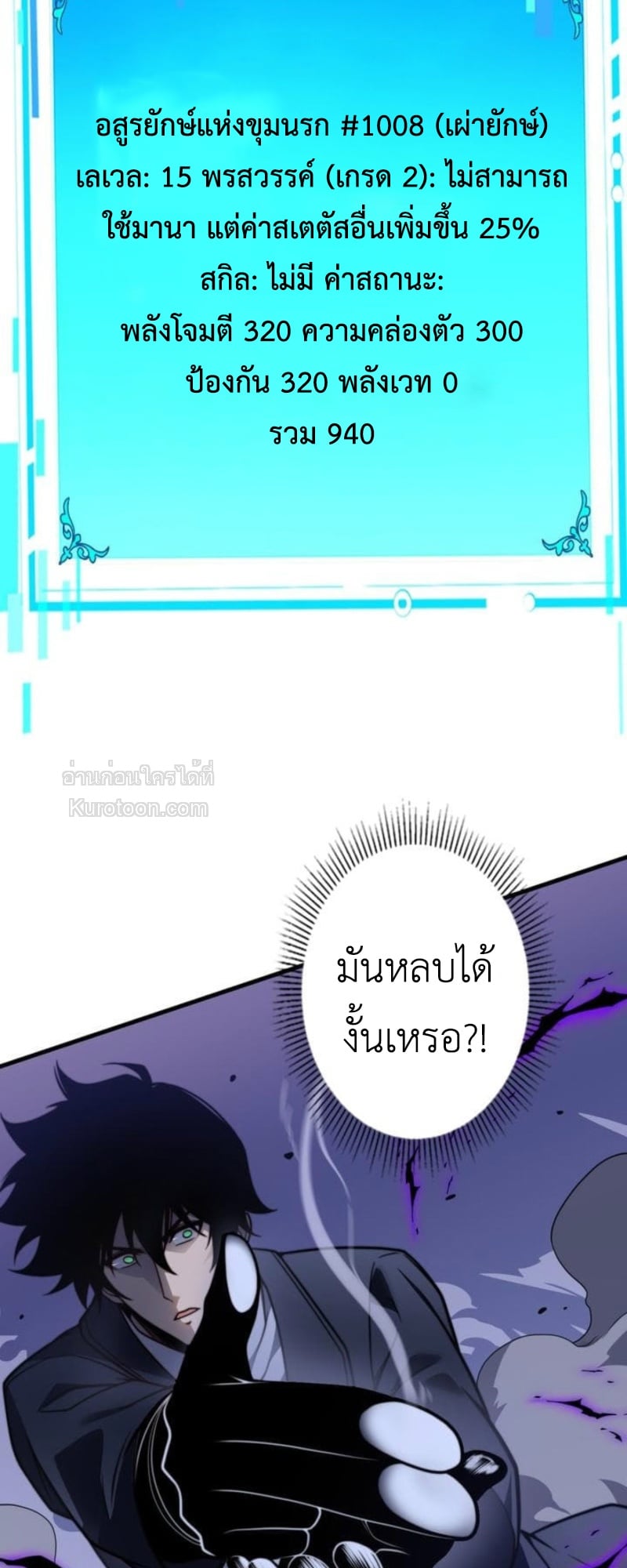 Absolute Domination at Level 0 Using My Analysis Skill เลเวล 0 ที่แกร่งที่สุด – ไร้พ่ายด้วยสกิลการวิเคราะห์ ตอนที่ 14 — หน้า 25 จาก 73