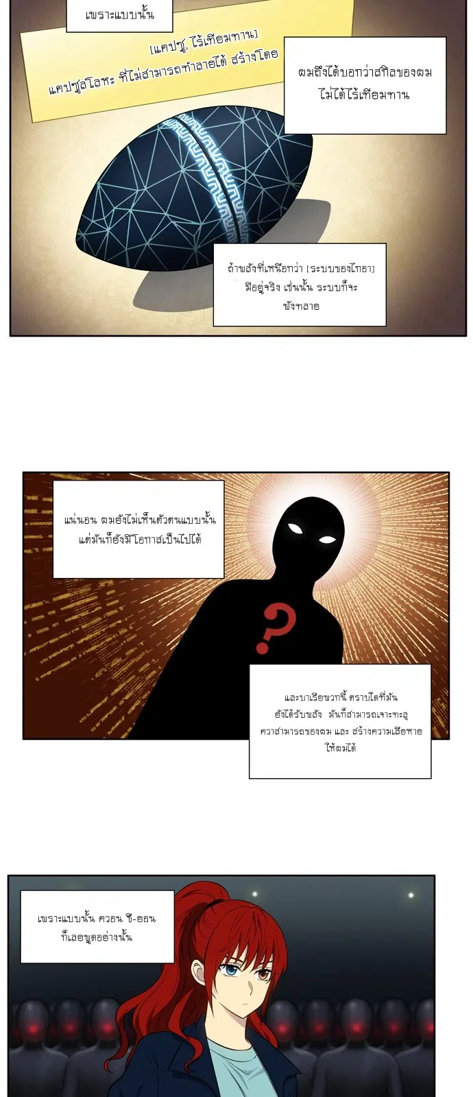 The Gamer ตอนที่ 445 — หน้า 8 จาก 20