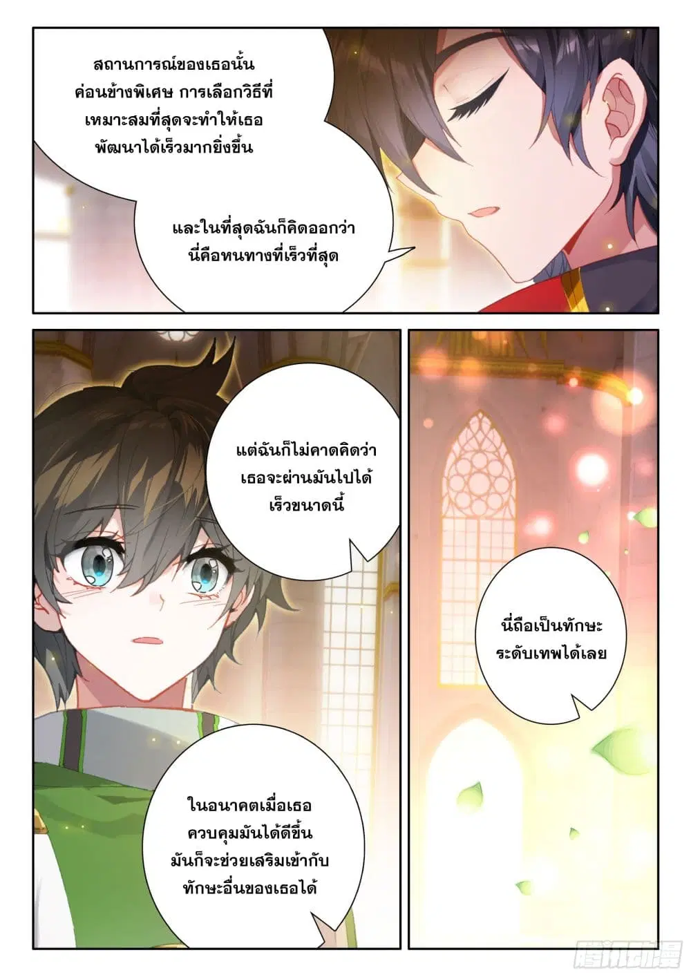 Douluo Dalu IV: Zhongji Douluo ตอนที่ 430 — หน้า 11 จาก 18
