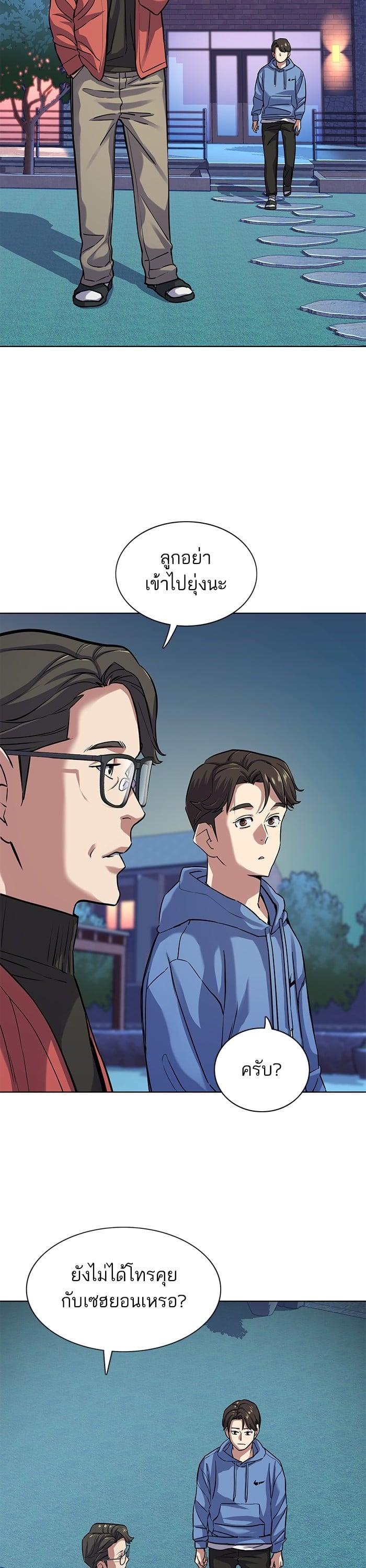 The Chaebeol’s Youngest Son (Reborn Rich) ตอนที่ 93 — หน้า 16 จาก 46