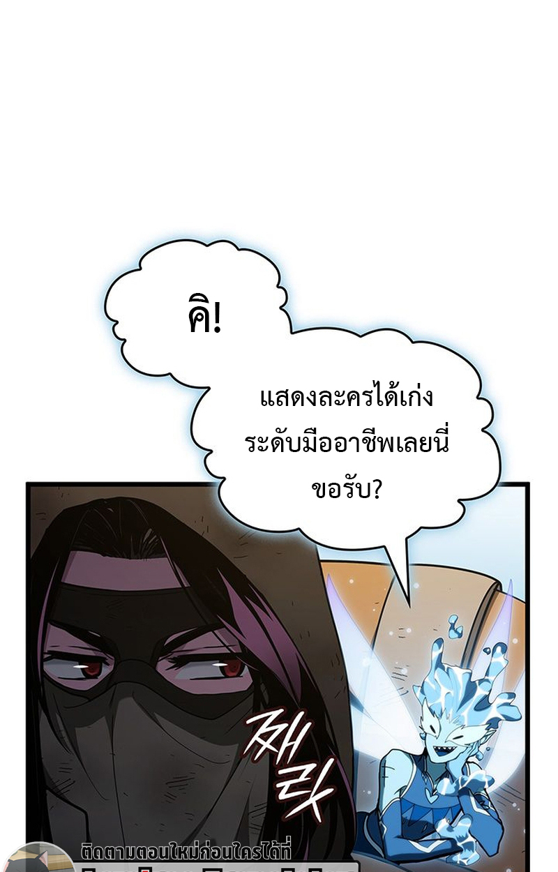 Crimson Reset ชีวิตครั้งที่สองของราชันรัตติกาล หลังจากหลบหนีมาครึ่งปี แวมไพร์ยูจีนก็ถูกสังหารในที่สุด ตอนที่ 4 — หน้า 74 จาก 132