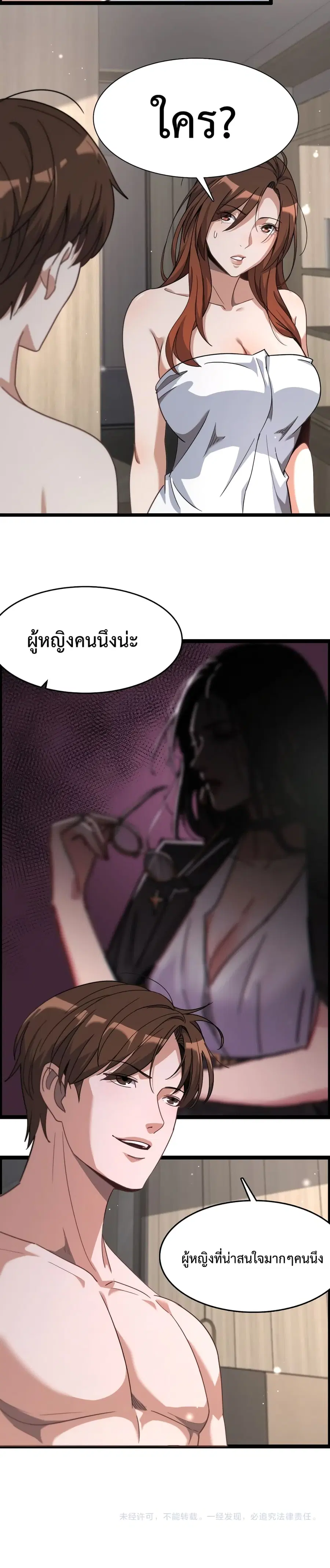 i’m stuck on the same day for a thousand years ตอนที่ 2 — หน้า 21 จาก 22
