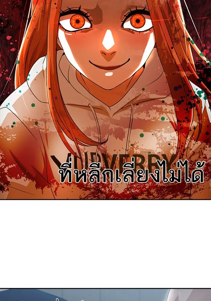 Random Chat ตอนที่ 306 — หน้า 88 จาก 111