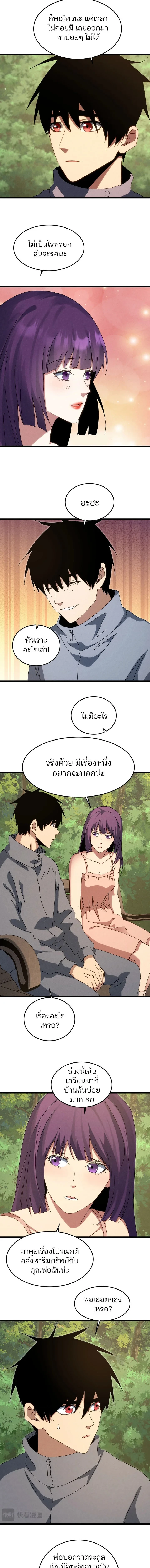 Rebirth of the Campus Special Forces Soldier เกิดใหม่ของทหารหน่วยรบพิเศษ ตอนที่ 58 — หน้า 3 จาก 9