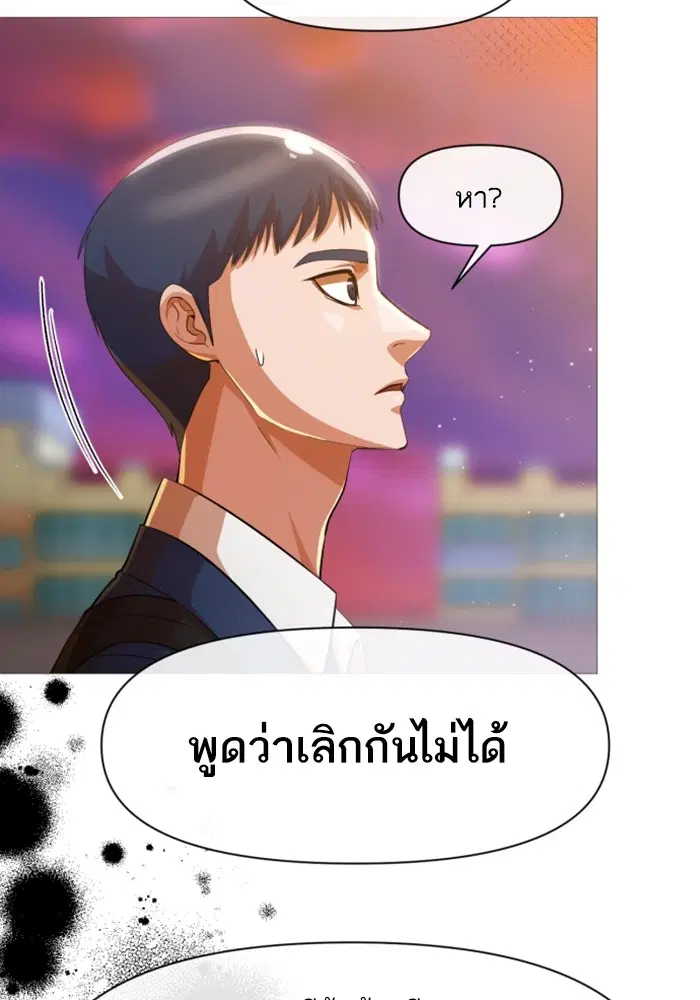 Random Chat ตอนที่ 285 — หน้า 39 จาก 74