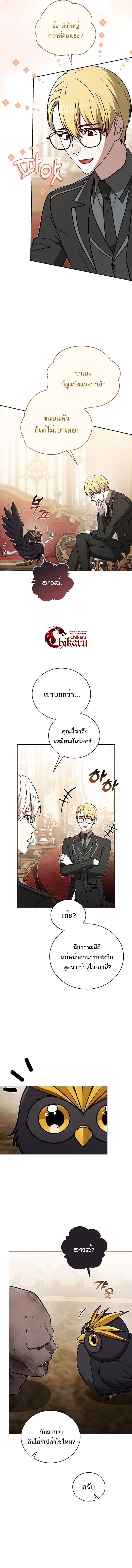 Concept Grasping Magic Genius ตอนที่ 37 — หน้า 4 จาก 17