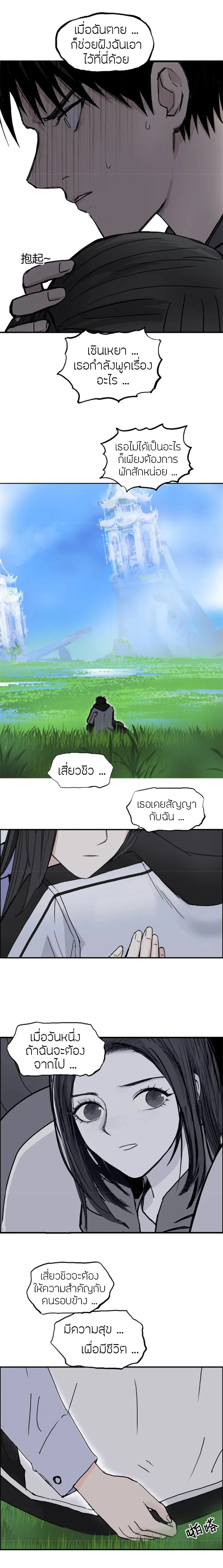 Super Cube ตอนที่ 285 — หน้า 10 จาก 25