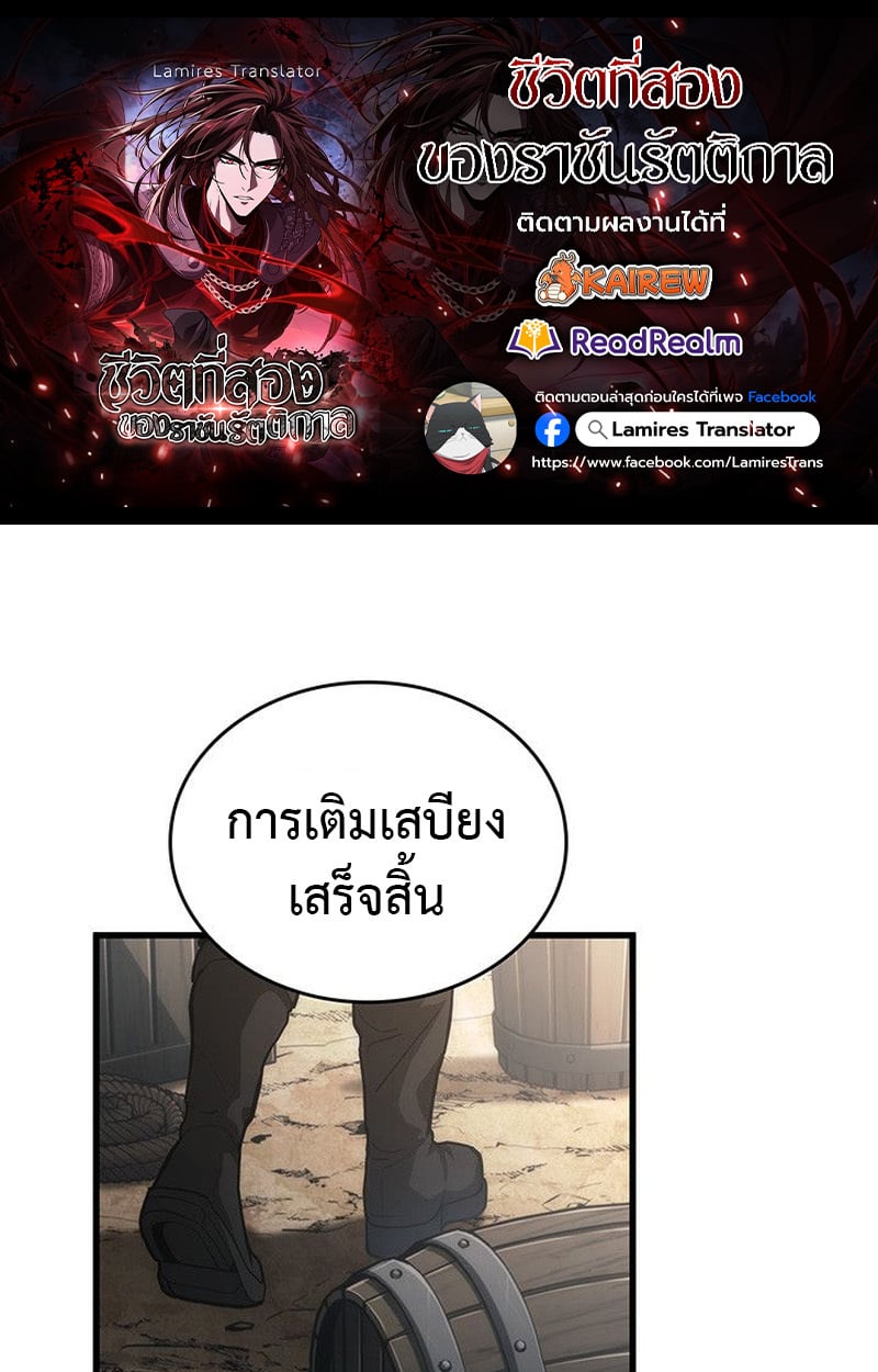 Crimson Reset ชีวิตครั้งที่สองของราชันรัตติกาล หลังจากหลบหนีมาครึ่งปี แวมไพร์ยูจีนก็ถูกสังหารในที่สุด ตอนที่ 19 — หน้า 1 จาก 144