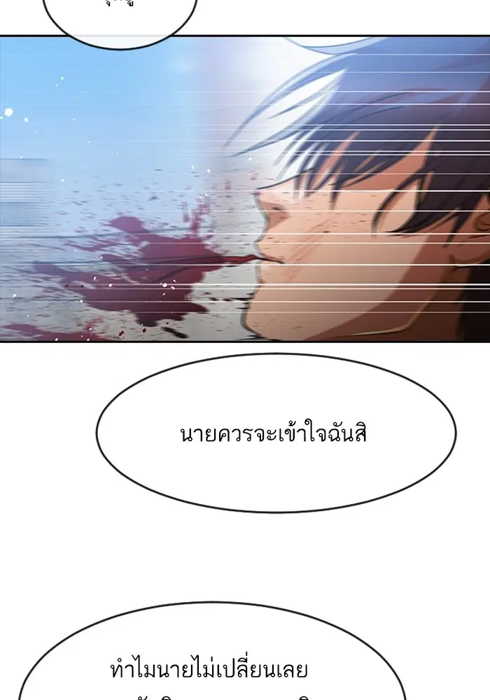 Random Chat ตอนที่ 272 — หน้า 74 จาก 132