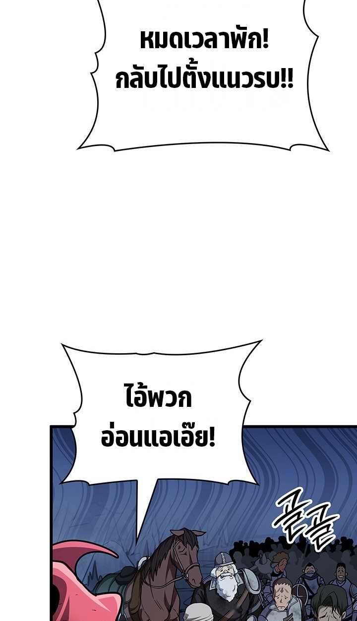 Crimson Reset ชีวิตครั้งที่สองของราชันรัตติกาล หลังจากหลบหนีมาครึ่งปี แวมไพร์ยูจีนก็ถูกสังหารในที่สุด ตอนที่ 11 — หน้า 74 จาก 148