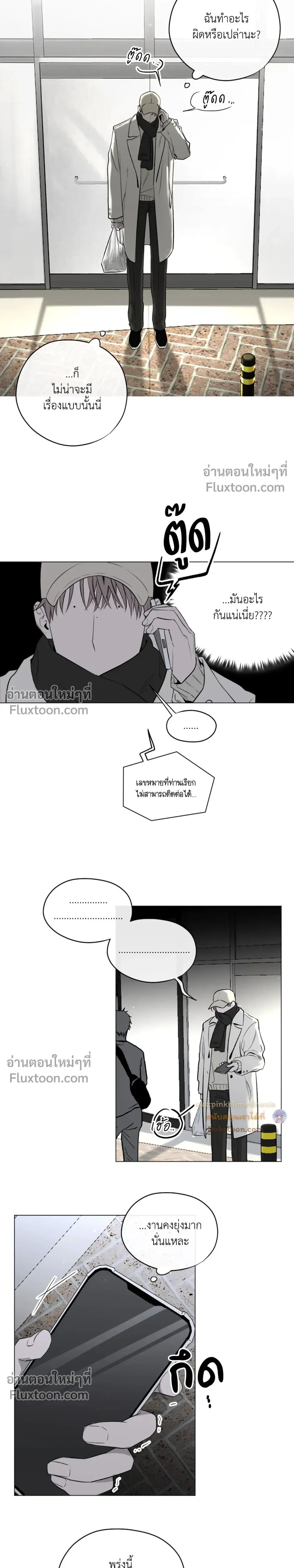 Behind Scandal – บีไฮนด์ สแกนดัล ตอนที่ 3 — หน้า 10 จาก 24