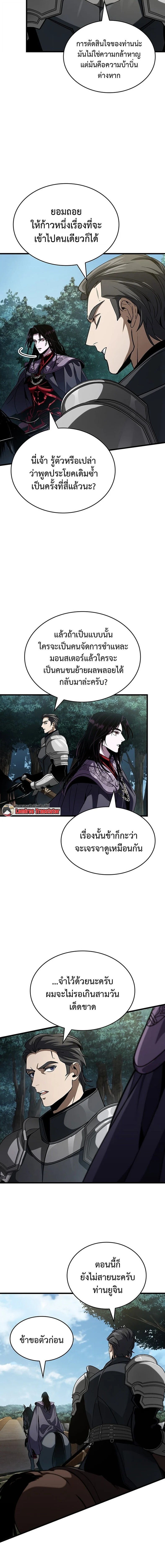 Crimson Reset ชีวิตครั้งที่สองของราชันรัตติกาล หลังจากหลบหนีมาครึ่งปี แวมไพร์ยูจีนก็ถูกสังหารในที่สุด ตอนที่ 35 — หน้า 18 จาก 20