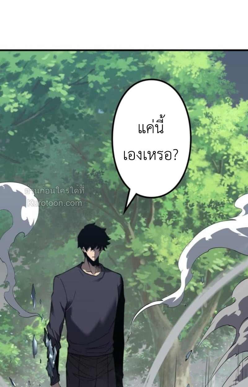 Absolute Domination at Level 0 Using My Analysis Skill เลเวล 0 ที่แกร่งที่สุด – ไร้พ่ายด้วยสกิลการวิเคราะห์ ตอนที่ 3 — หน้า 49 จาก 132
