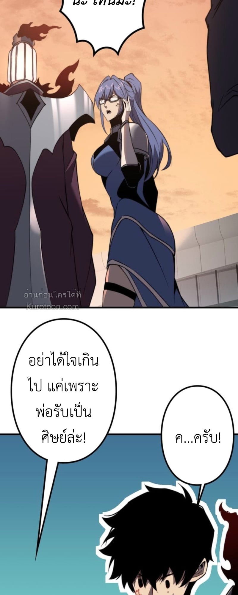 Absolute Domination at Level 0 Using My Analysis Skill เลเวล 0 ที่แกร่งที่สุด – ไร้พ่ายด้วยสกิลการวิเคราะห์ ตอนที่ 3 — หน้า 115 จาก 132
