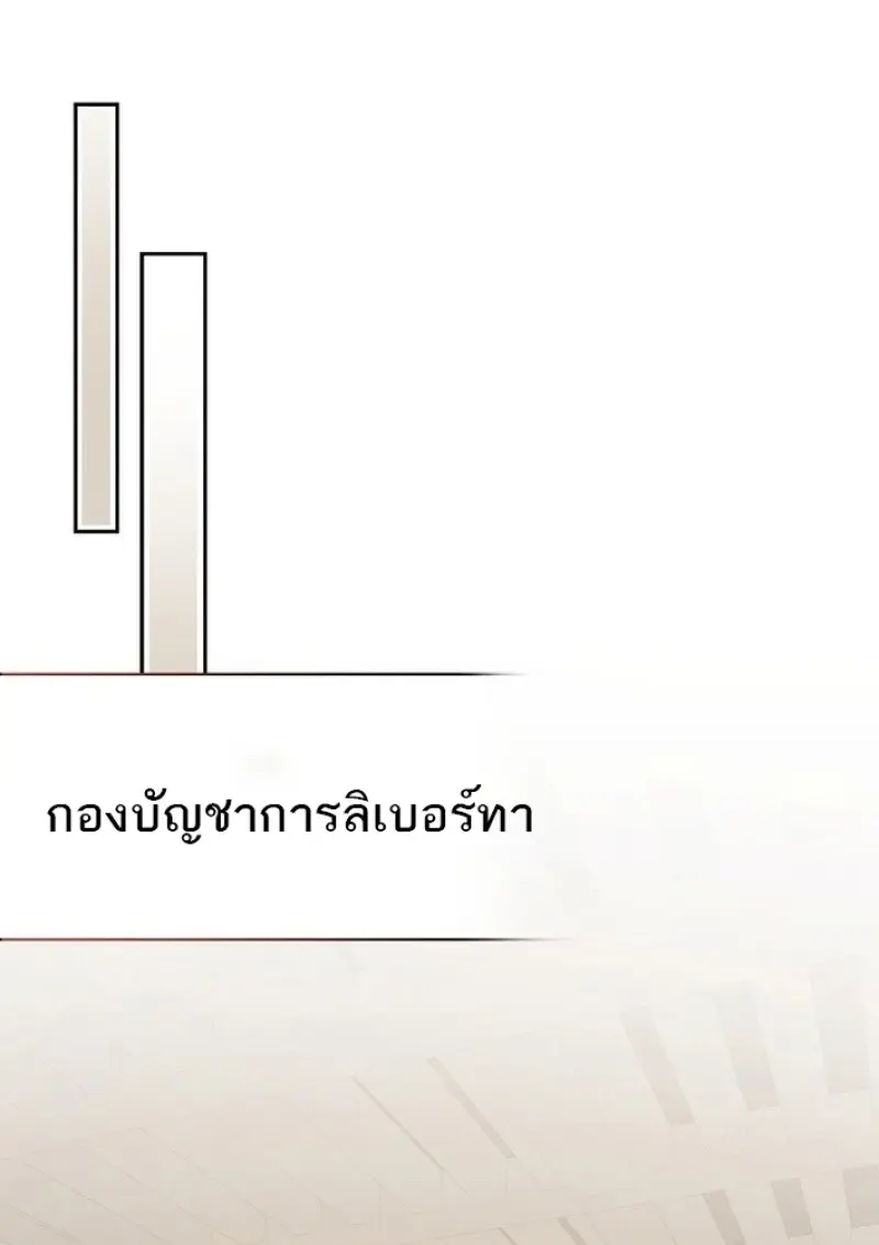 Concept Grasping Magic Genius ตอนที่ 43 — หน้า 92 จาก 141