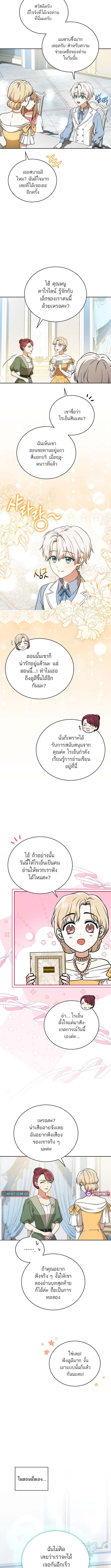 Concept Grasping Magic Genius ตอนที่ 4 — หน้า 6 จาก 13