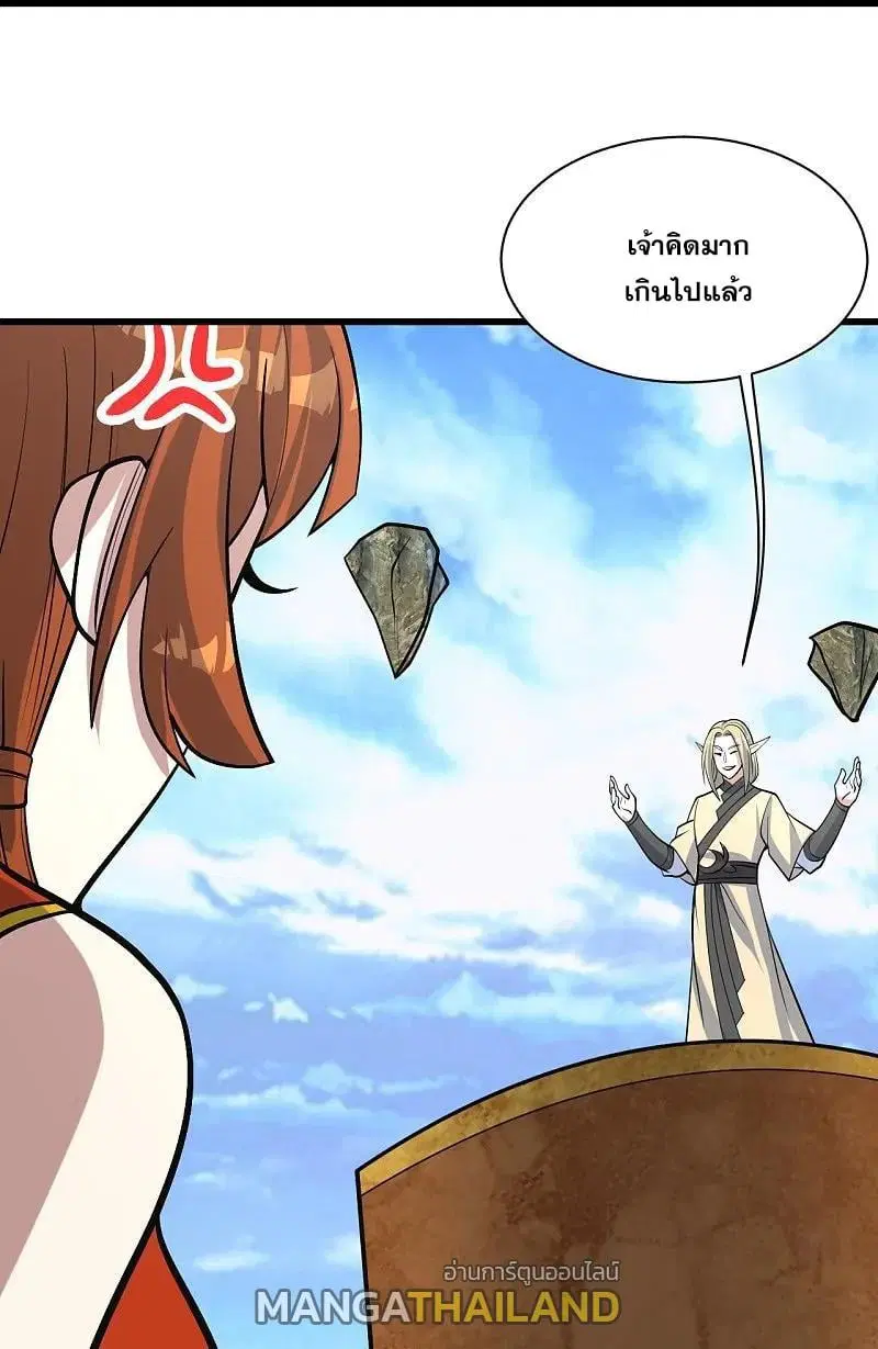 Matchless Emperor ตอนที่ 340 — หน้า 11 จาก 28
