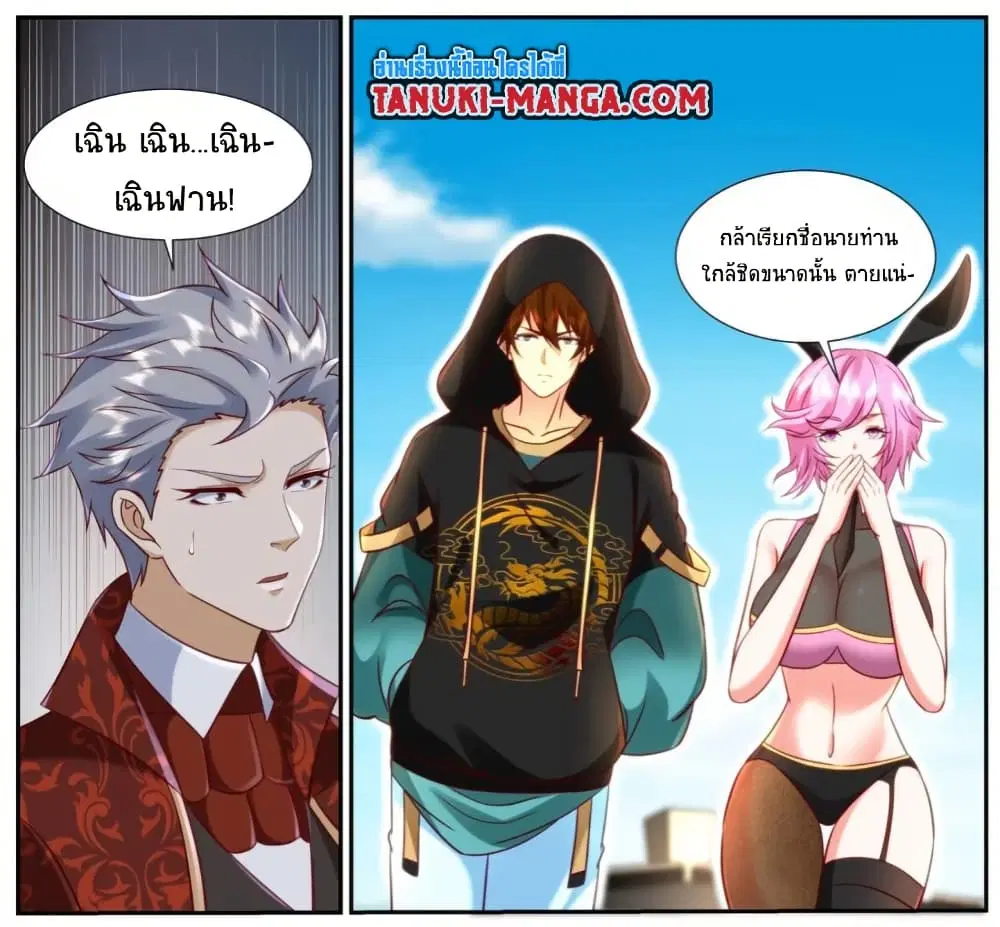 Rebirth Of The Urban Immortal Cultivator ตอนที่ 922 — หน้า 2 จาก 13