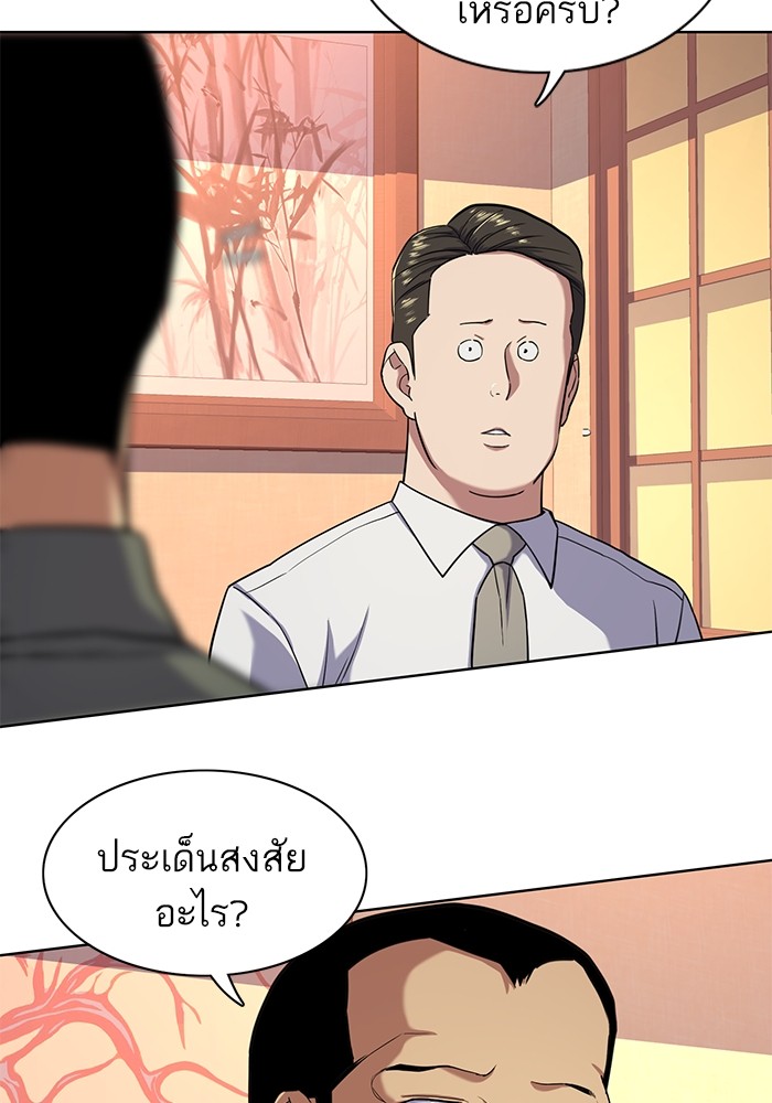 The Chaebeol’s Youngest Son (Reborn Rich) ตอนที่ 64 — หน้า 47 จาก 140