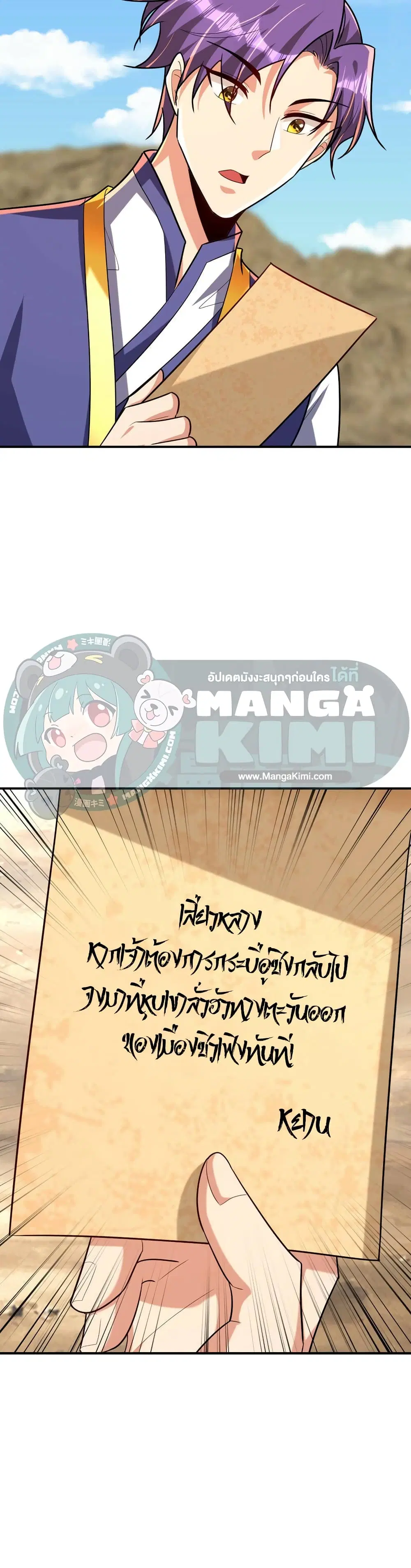 Rise of The Demon King ตอนที่ 283 — หน้า 8 จาก 22