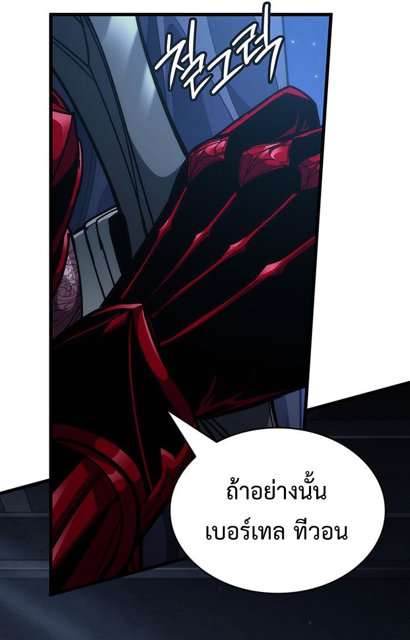 Crimson Reset ชีวิตครั้งที่สองของราชันรัตติกาล หลังจากหลบหนีมาครึ่งปี แวมไพร์ยูจีนก็ถูกสังหารในที่สุด ตอนที่ 17 — หน้า 48 จาก 184