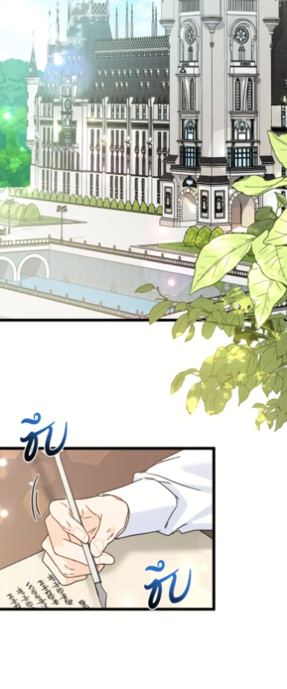 The Symbiotic Relationship Between a Panther and a Rabbit ตอนที่ 197 — หน้า 3 จาก 52