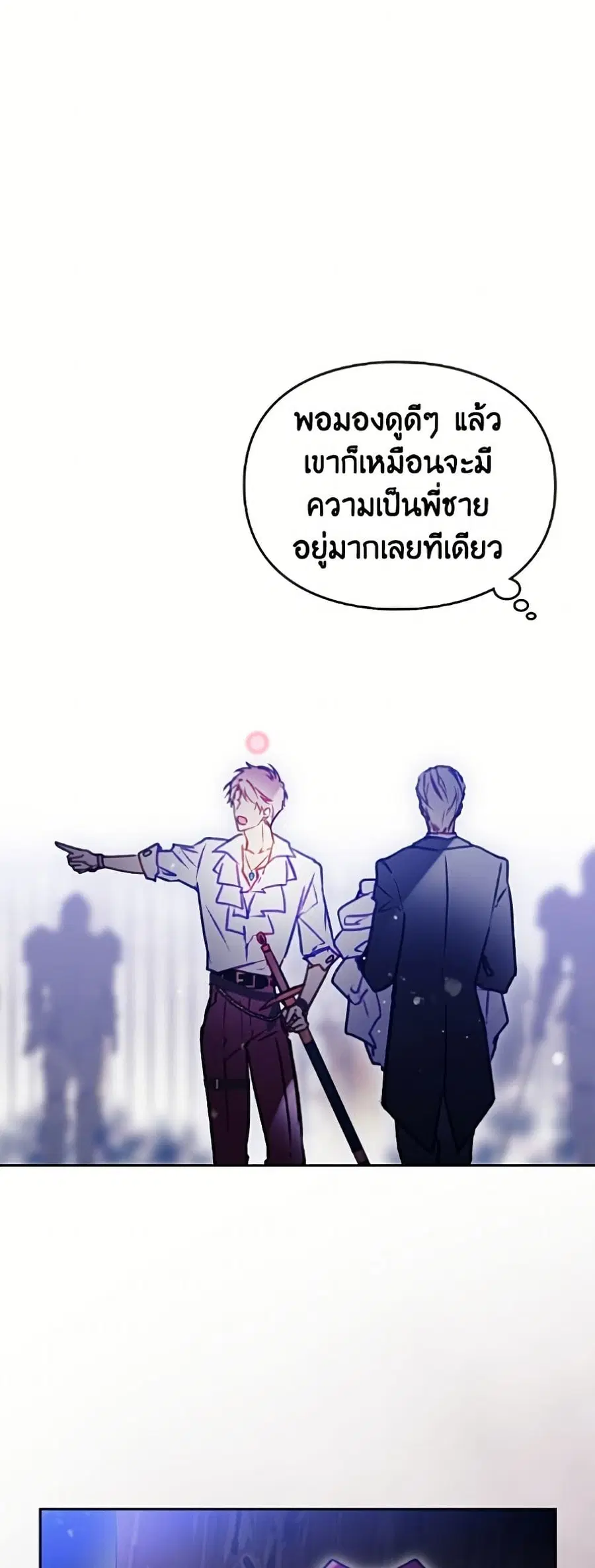 Death Is The Only Ending For The Villainess ตอนที่ 196 — หน้า 39 จาก 52