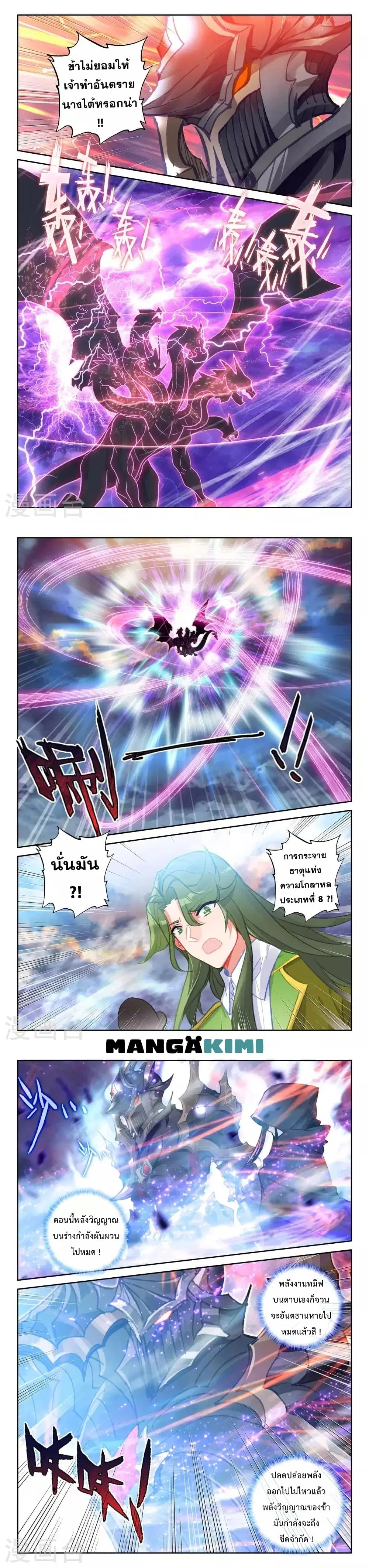 Shen Yin Wang Zuo ตอนที่ 213 — หน้า 5 จาก 9