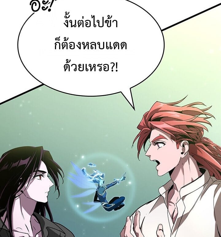 Crimson Reset ชีวิตครั้งที่สองของราชันรัตติกาล หลังจากหลบหนีมาครึ่งปี แวมไพร์ยูจีนก็ถูกสังหารในที่สุด ตอนที่ 23 — หน้า 87 จาก 137