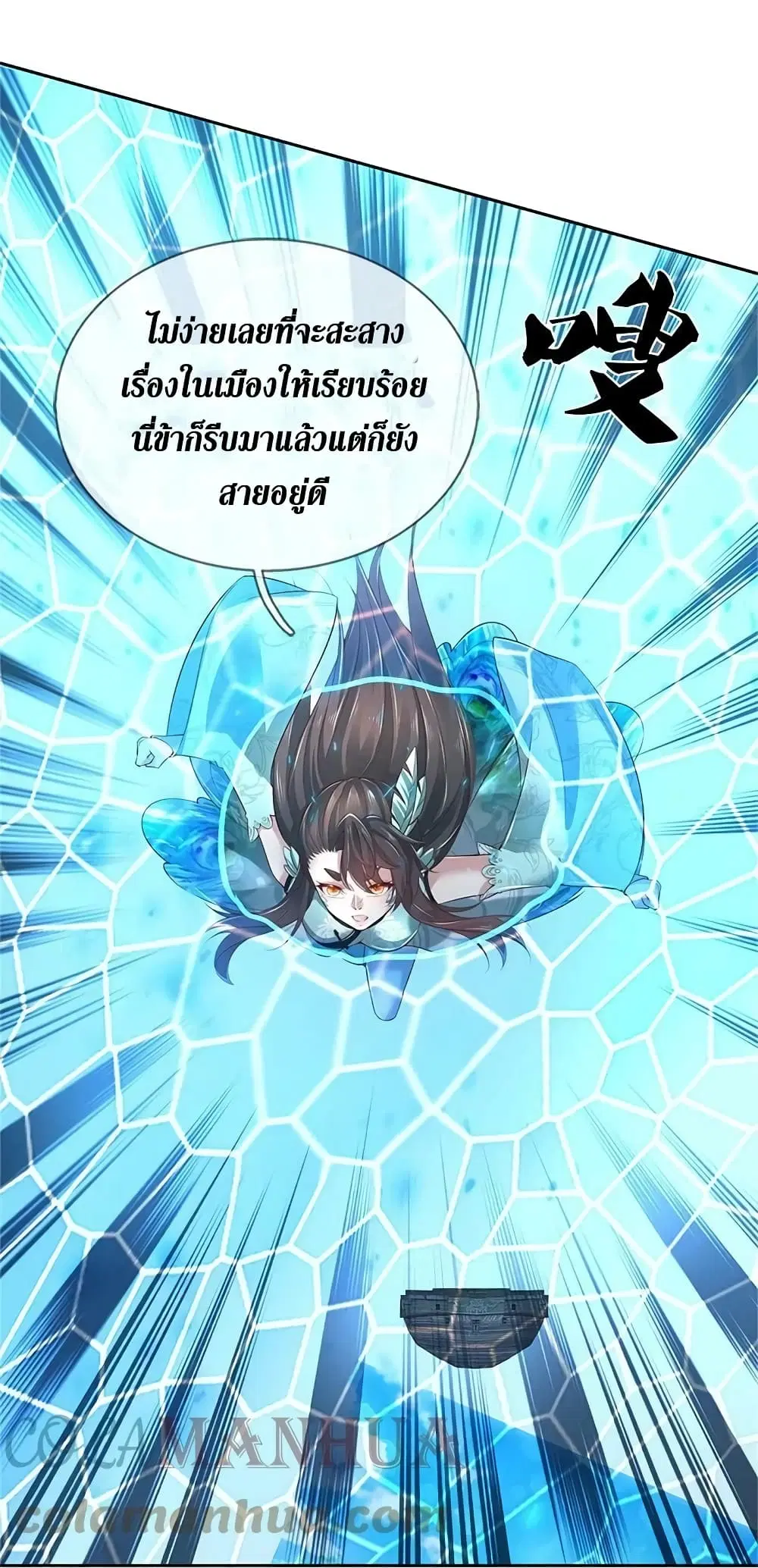Sky Sword God ตอนที่ 619.2 — หน้า 17 จาก 26
