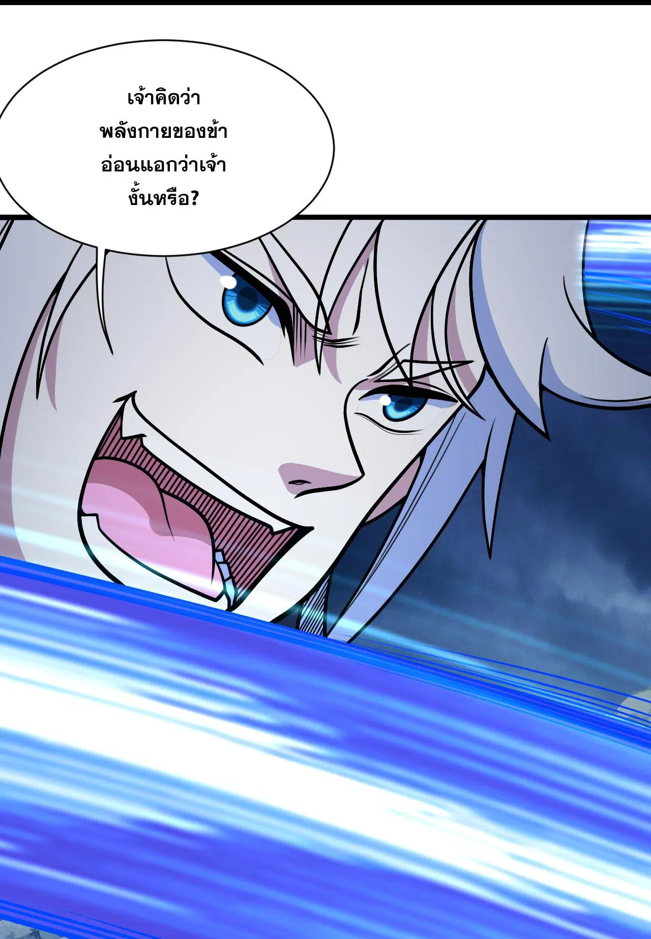 Matchless Emperor ตอนที่ 385 — หน้า 5 จาก 31