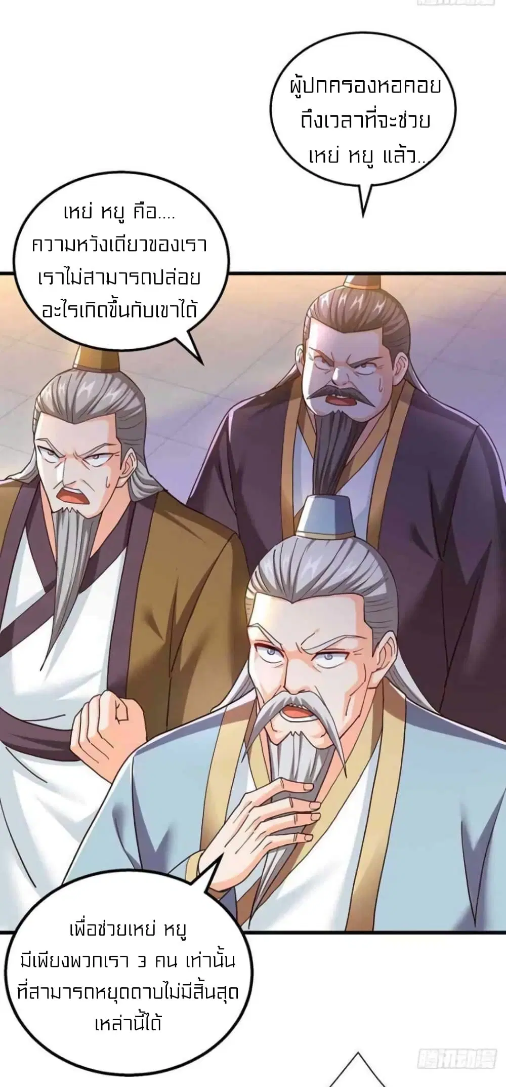 One Step Toward Freedom ตอนที่ 311 — หน้า 28 จาก 32