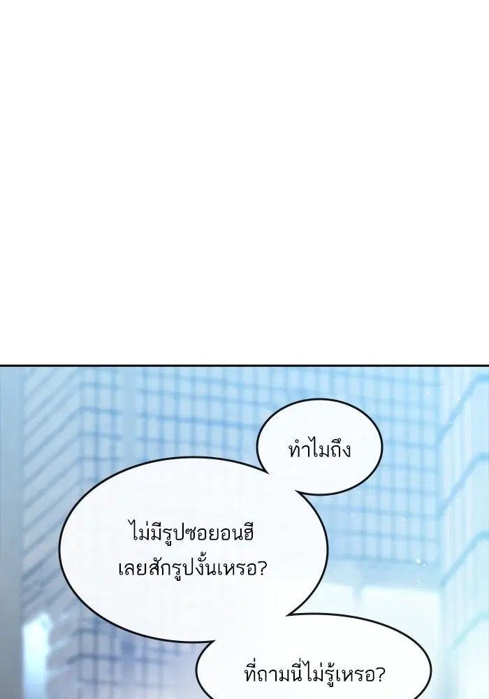 Random Chat ตอนที่ 278 — หน้า 106 จาก 143