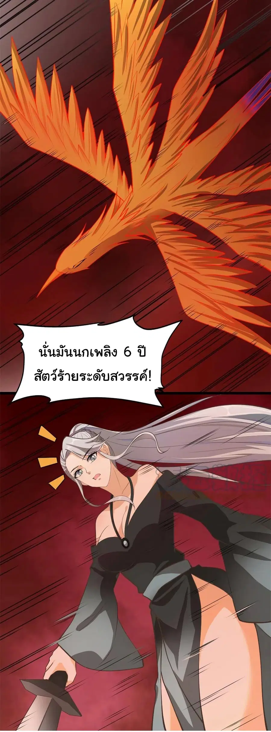 I might be A Fake Fairy ตอนที่ 248 — หน้า 13 จาก 15