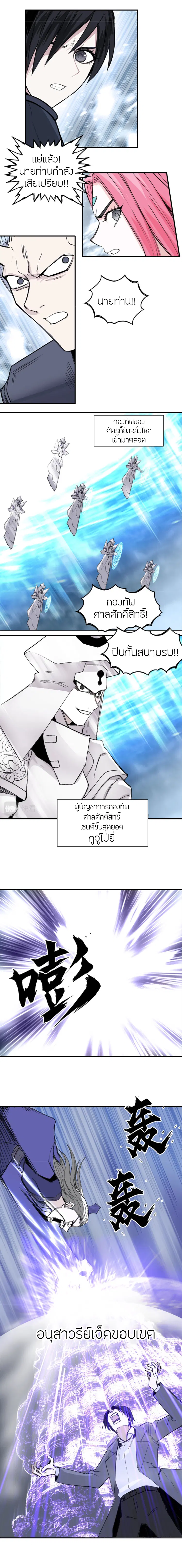 Super Cube ตอนที่ 307 — หน้า 4 จาก 19