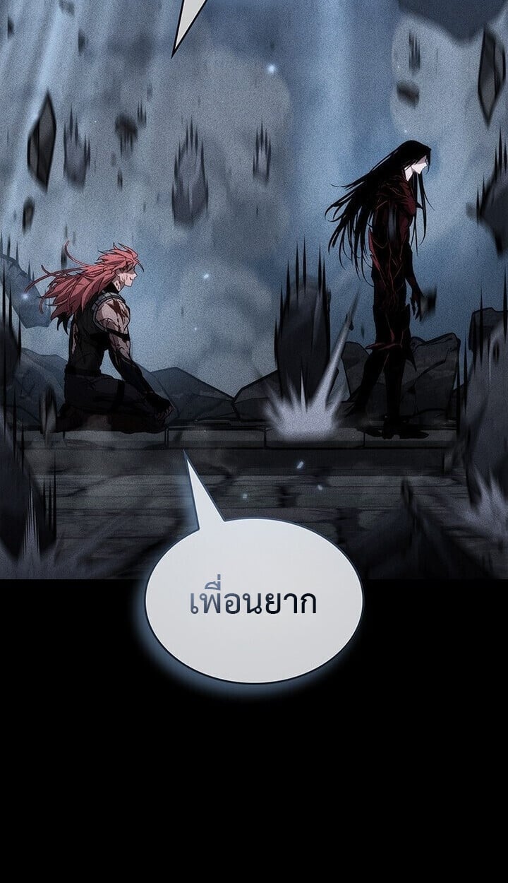 Crimson Reset ชีวิตครั้งที่สองของราชันรัตติกาล หลังจากหลบหนีมาครึ่งปี แวมไพร์ยูจีนก็ถูกสังหารในที่สุด ตอนที่ 23 — หน้า 120 จาก 137
