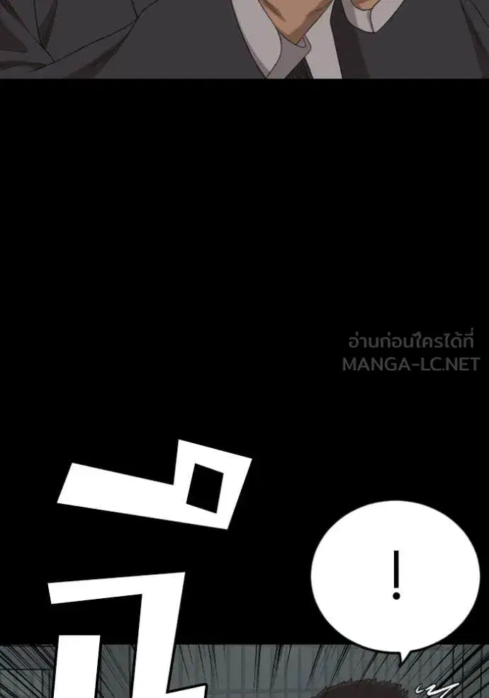 Bad Guy ตอนที่ 266 — หน้า 60 จาก 142