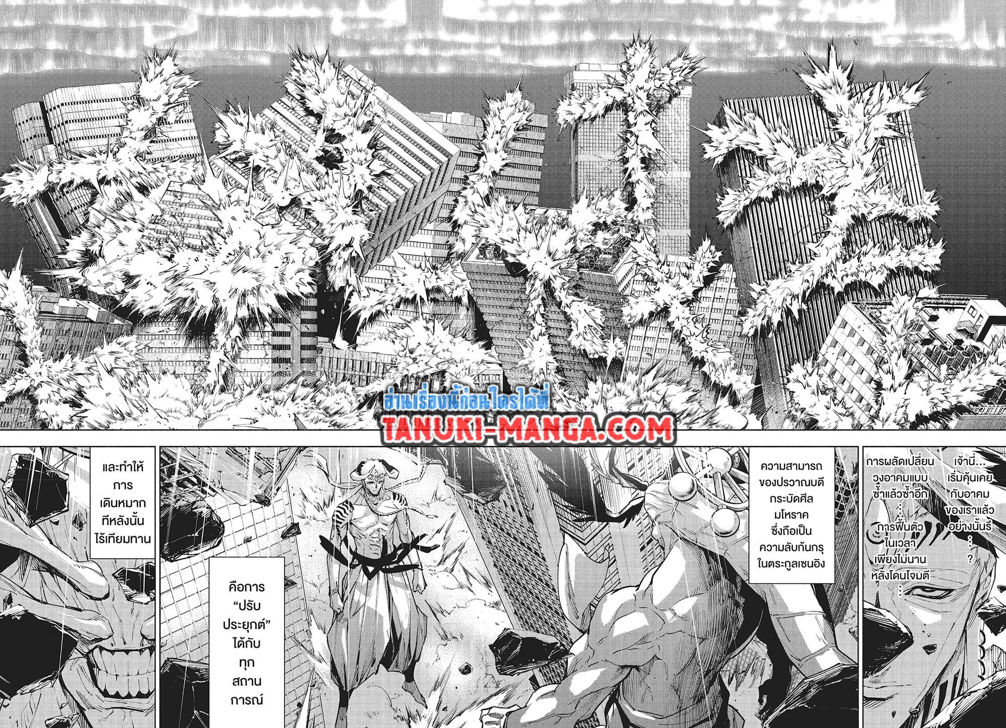 Jujutsu Kaisen Modulo มหาเวทย์ผนึกมาร Modulo ตอนที่ 16 — หน้า 10 จาก 18