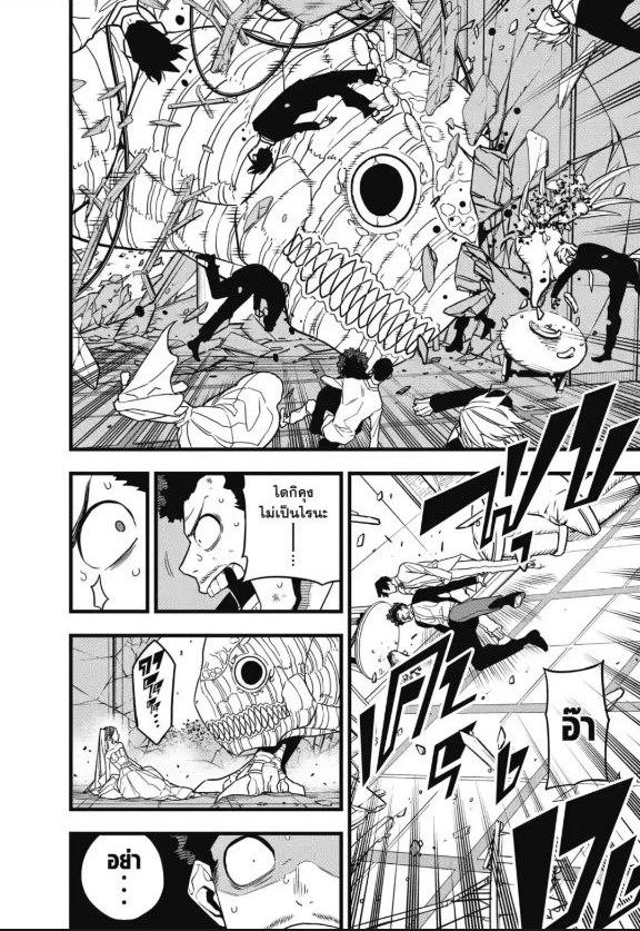 Kaiju no.8 ไคจูหมายเลข 8 ตอนที่ 70 — หน้า 14 จาก 23