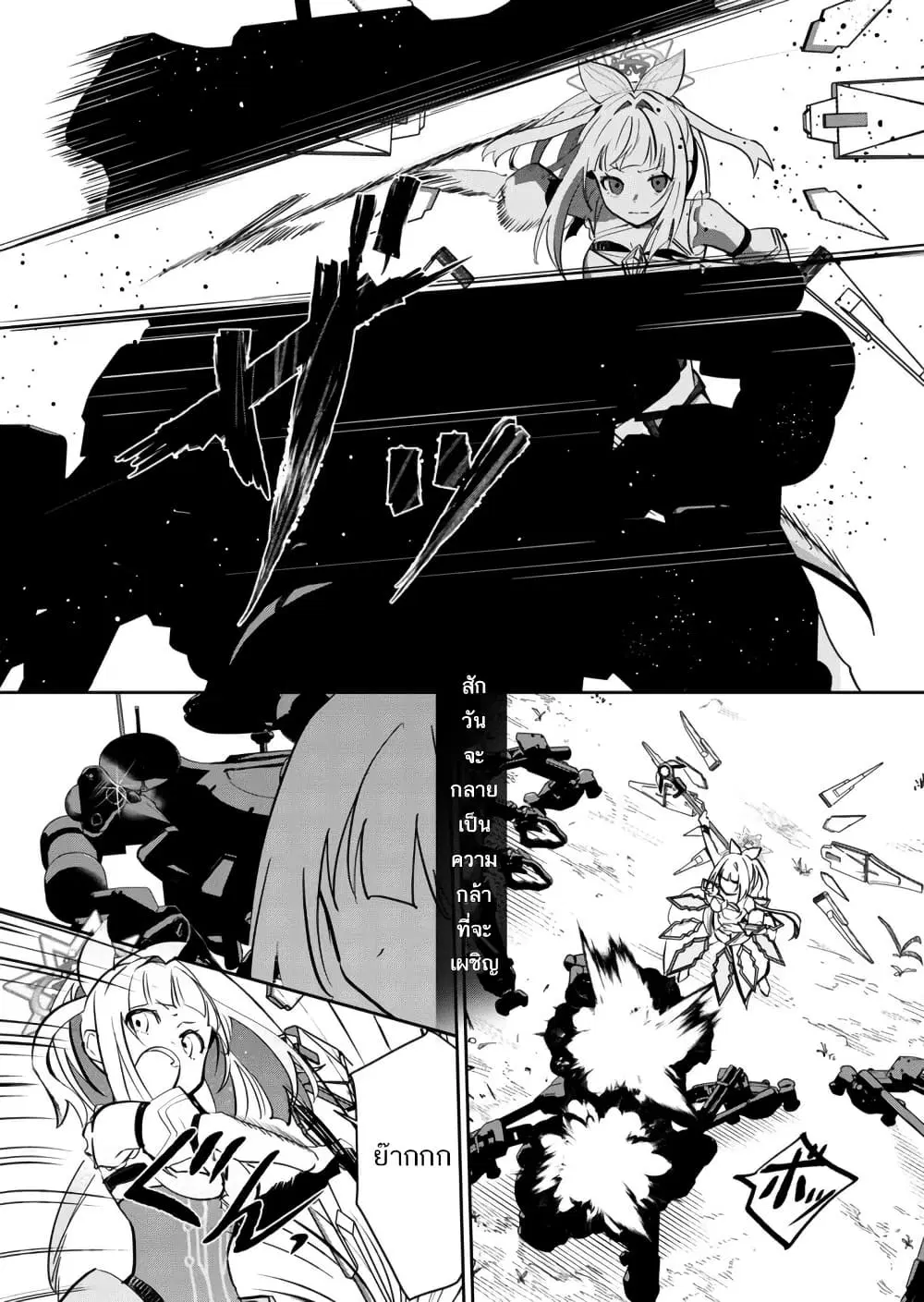 Mahou Uta Hime Magical Ginga ตอนที่ 2 — หน้า 24 จาก 42