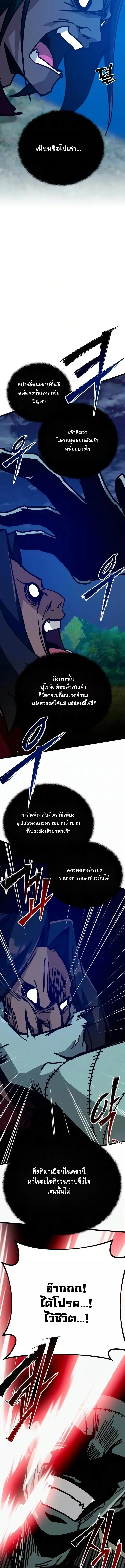 Initializing the Sect System ปฐมบทแห่งระบบสำนัก ตอนที่ 47 — หน้า 2 จาก 22