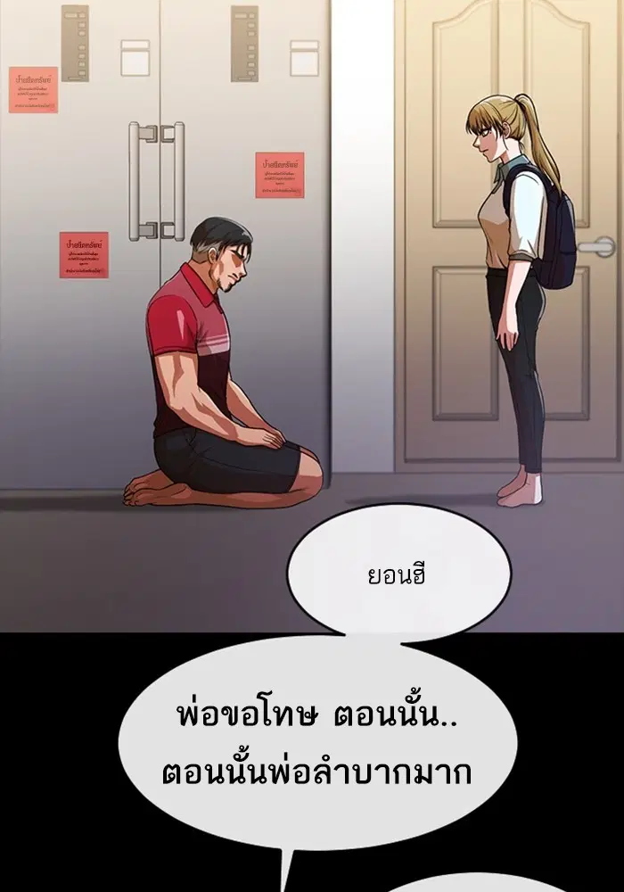 Random Chat ตอนที่ 269 — หน้า 14 จาก 173