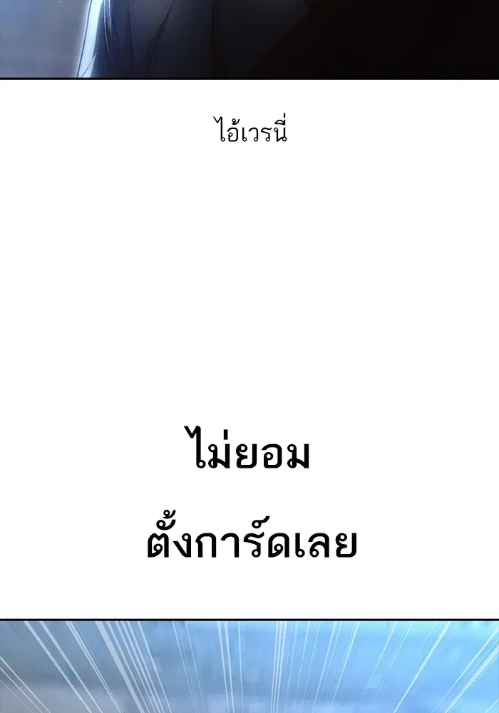 Random Chat ตอนที่ 272 — หน้า 52 จาก 132