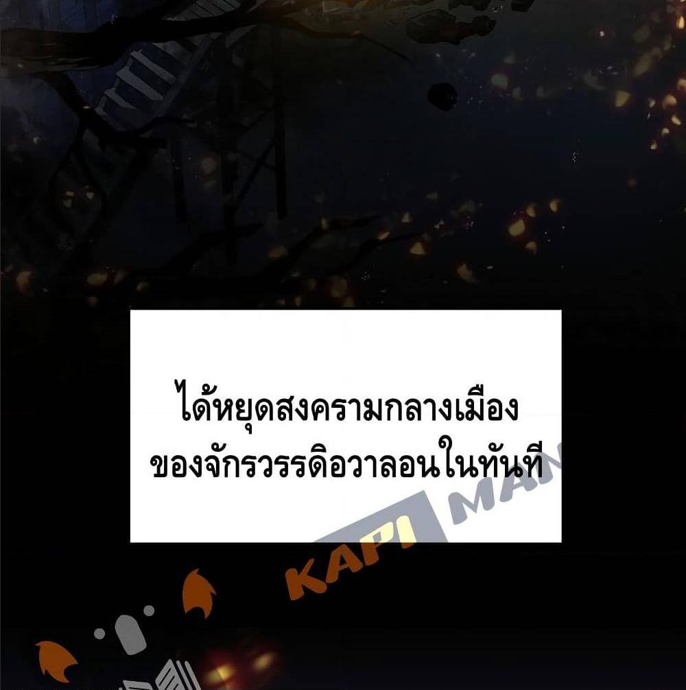 Return of The Unrivaled Spear Knight ตอนที่ 1 — หน้า 19 จาก 185