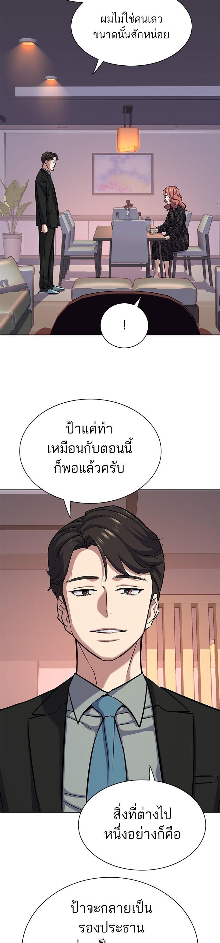 The Chaebeol’s Youngest Son (Reborn Rich) ตอนที่ 113 — หน้า 14 จาก 50