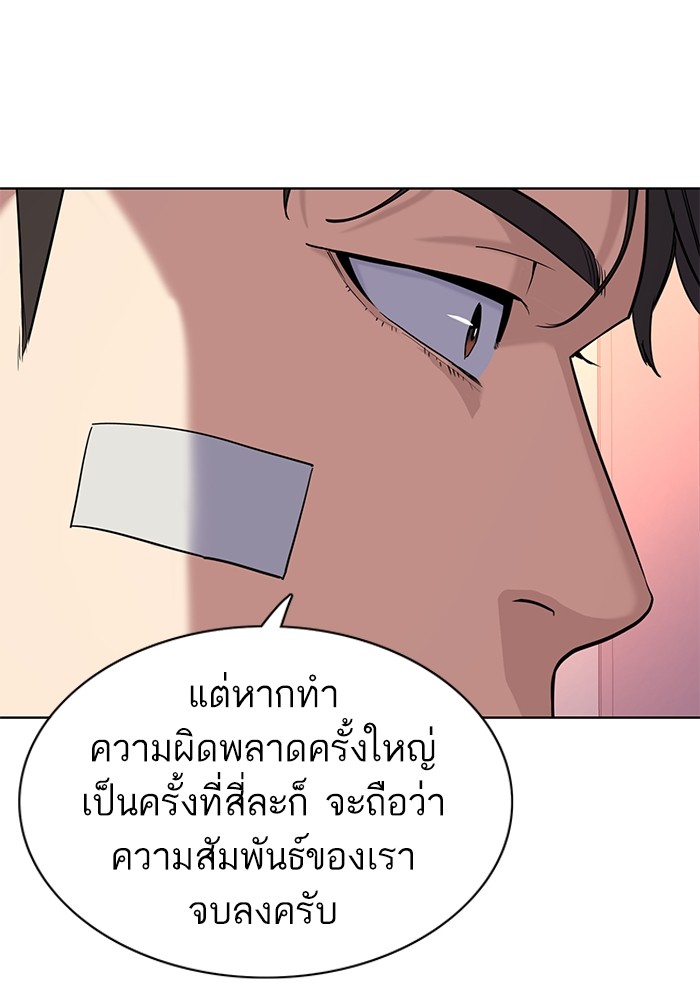 The Chaebeol’s Youngest Son (Reborn Rich) ตอนที่ 73 — หน้า 55 จาก 127